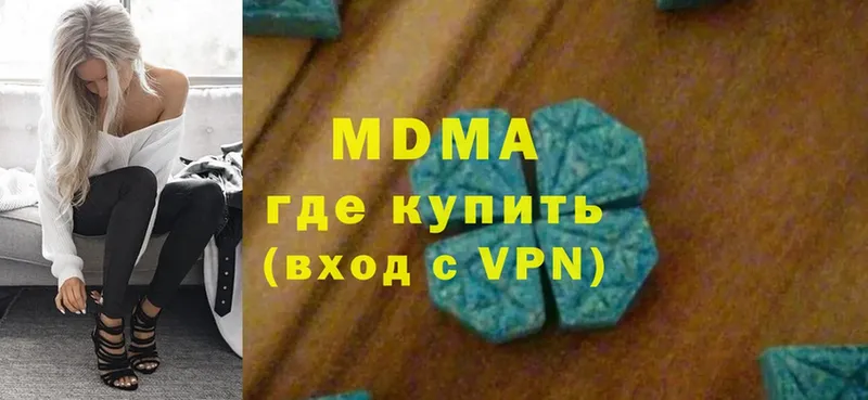 где купить наркоту  Донской  MDMA VHQ 